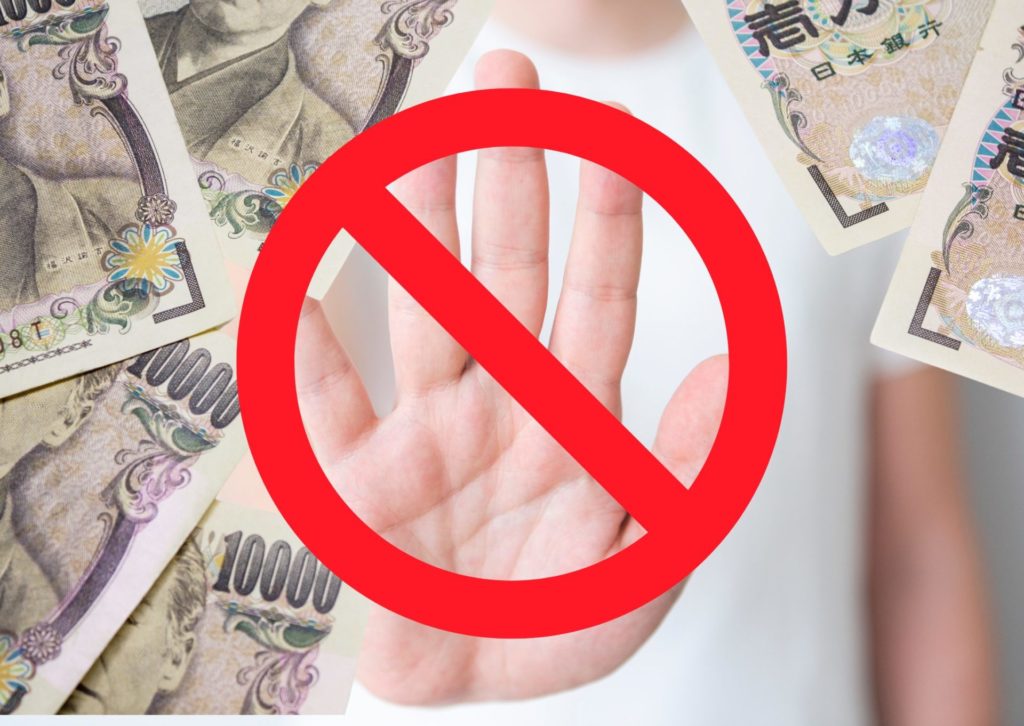 一万円札が宙に舞い手の平でストップをし手の平の前にはストップマーク